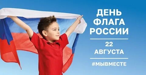 &amp;quot;День Флага&amp;quot;.