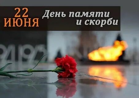&amp;quot;Тот самый первый день войны&amp;quot;.
