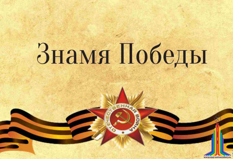 Муниципальная общественно-патриотическая акция «Лоскутное Знамя Победы».